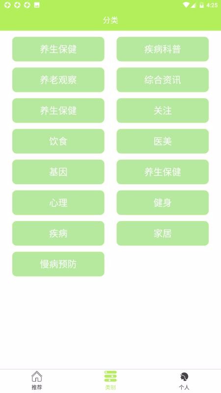 养生生活小常识(4)