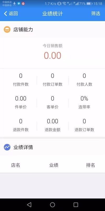 增士客商家版(1)