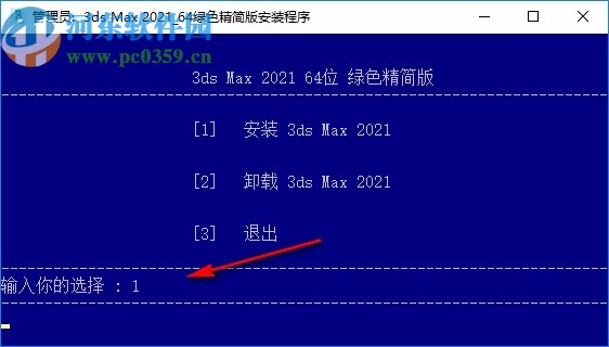 3dsmax2021绿色精简版