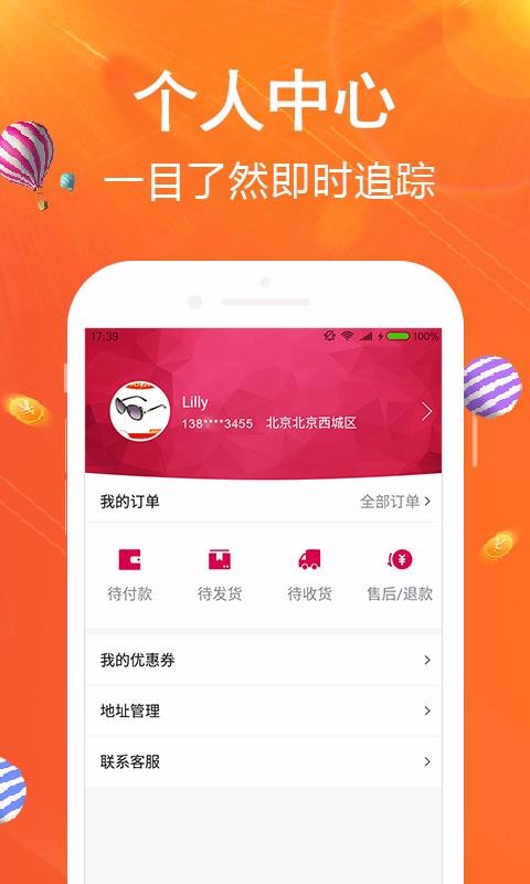 99严选买家版(3)