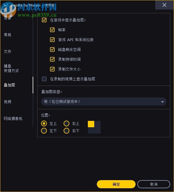 Movavi Gecata(游戏录制视频软件)