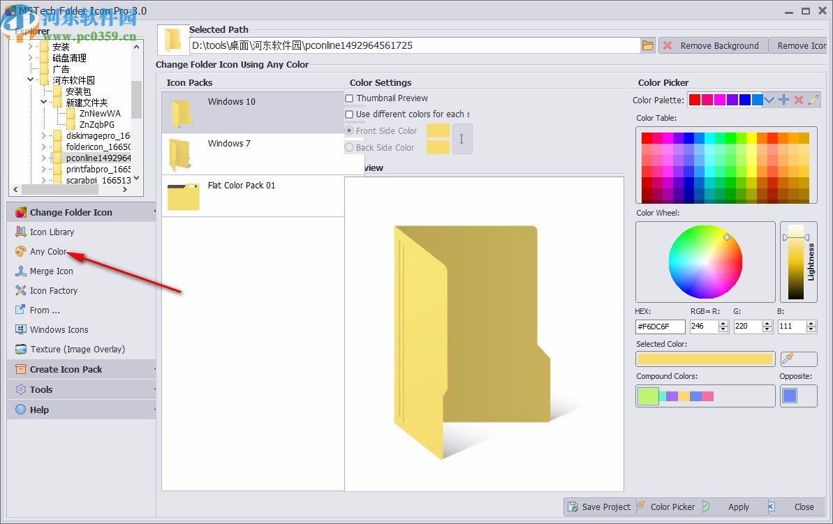 MSTech Folder Icon Pro破解版