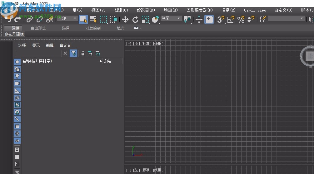 3dsmax2021绿色精简版