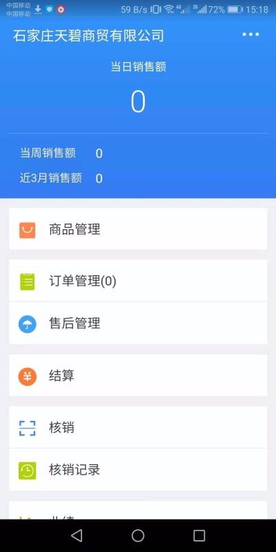 增士客商家版(2)