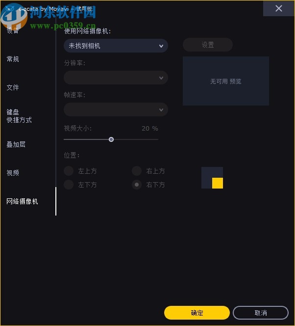 Movavi Gecata(游戏录制视频软件)