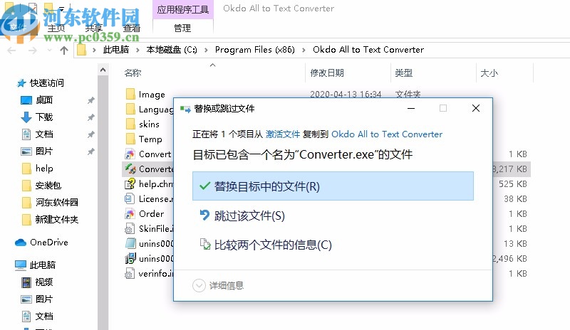 Okdo All to Text Converter