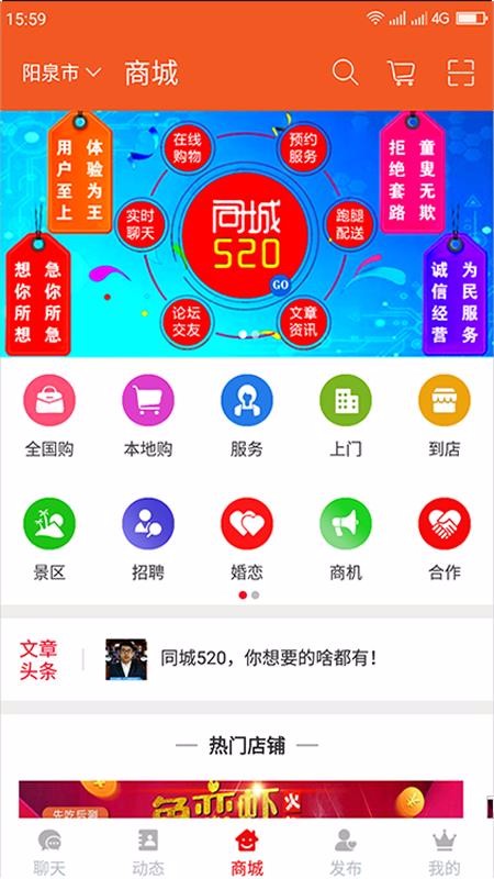 同城520(2)