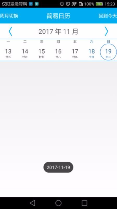 微日历(3)