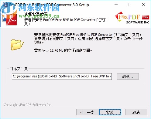 FoxPDF免费BMP转换成PDF格式转换器