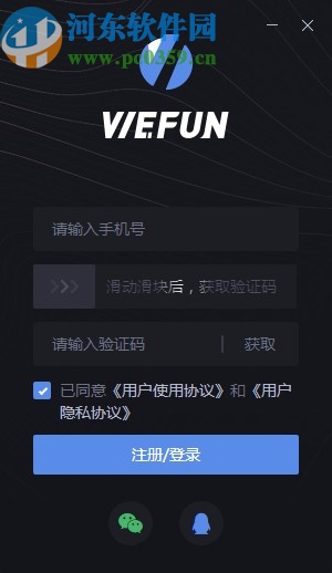 WeFun(游戏语音聊天软件)