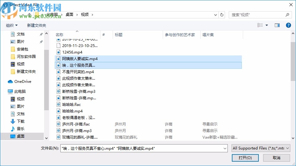 Amazing Any Video Converter(免费视频格式转换器)