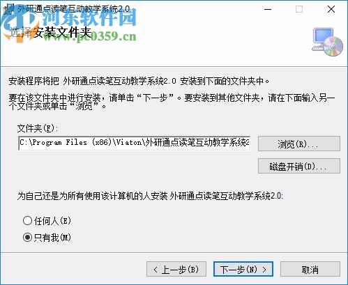 外研通点读笔互动教学系统