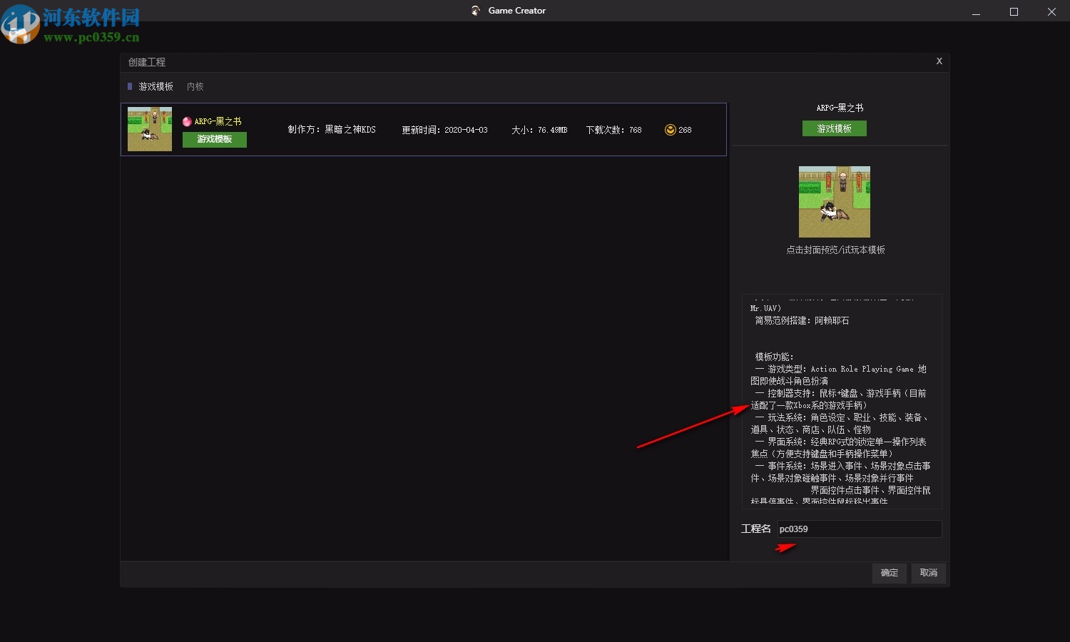 Game Creator(游戏制作软件)