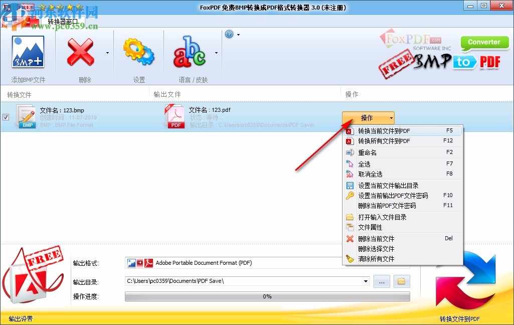 FoxPDF免费BMP转换成PDF格式转换器