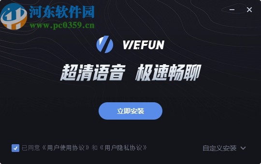 WeFun(游戏语音聊天软件)