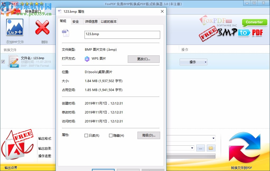 FoxPDF免费BMP转换成PDF格式转换器