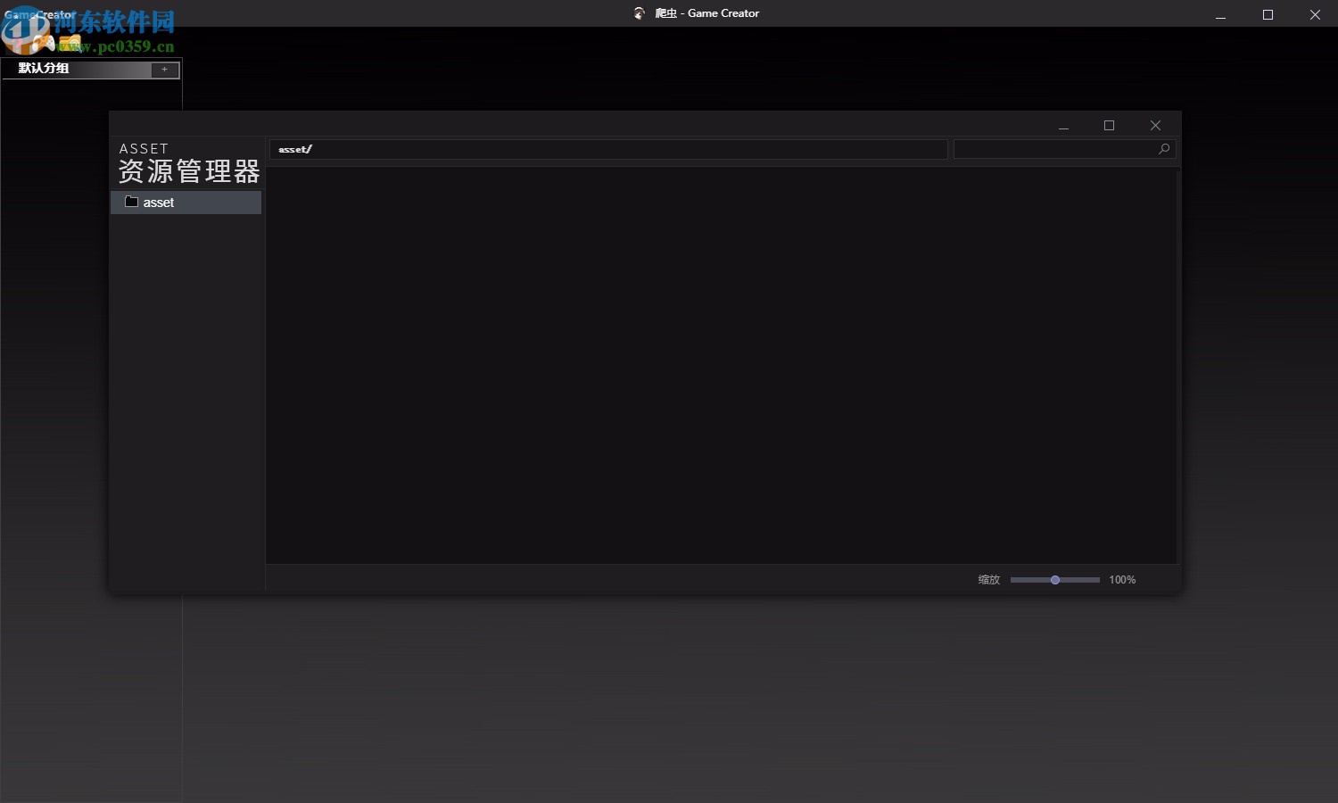 Game Creator(游戏制作软件)