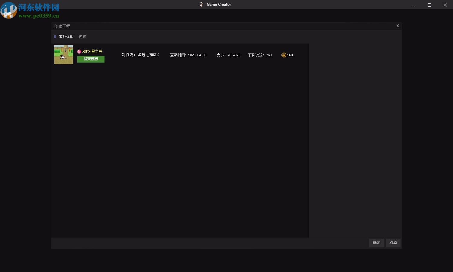 Game Creator(游戏制作软件)