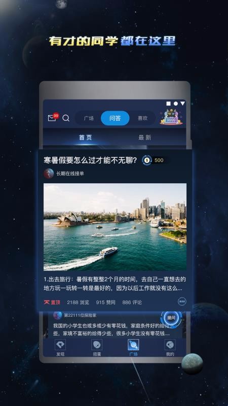 王者荣耀礼包助手(4)