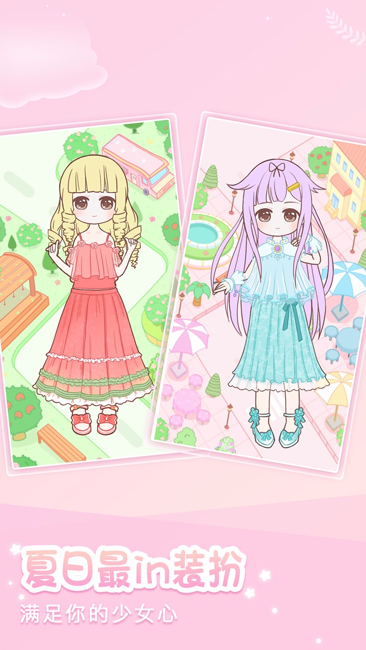 装扮小公主少女秀(1)