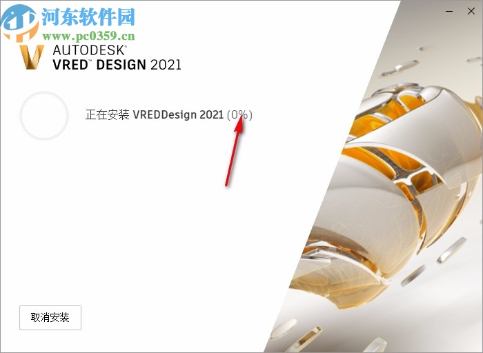 Autodesk VRED Design 2021注册机