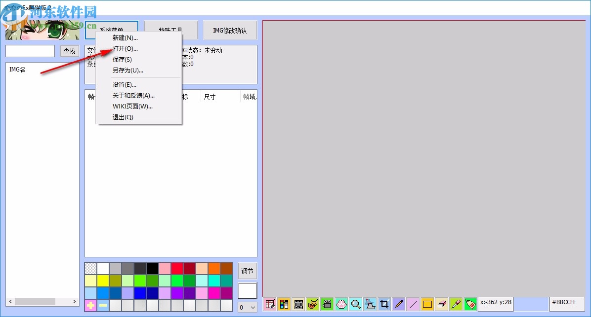 恋恋的EX黑猫板