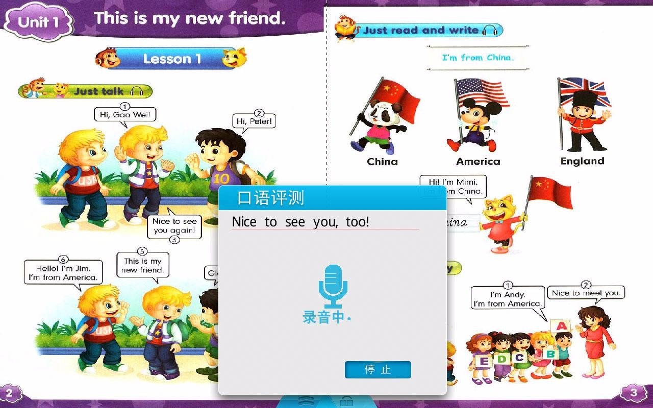 人教精通英语四年级上册(1)