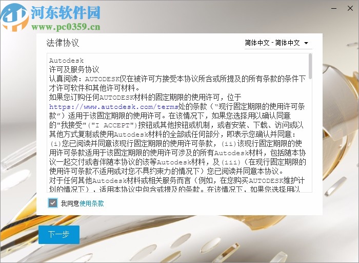 Autodesk VRED Design 2021注册机