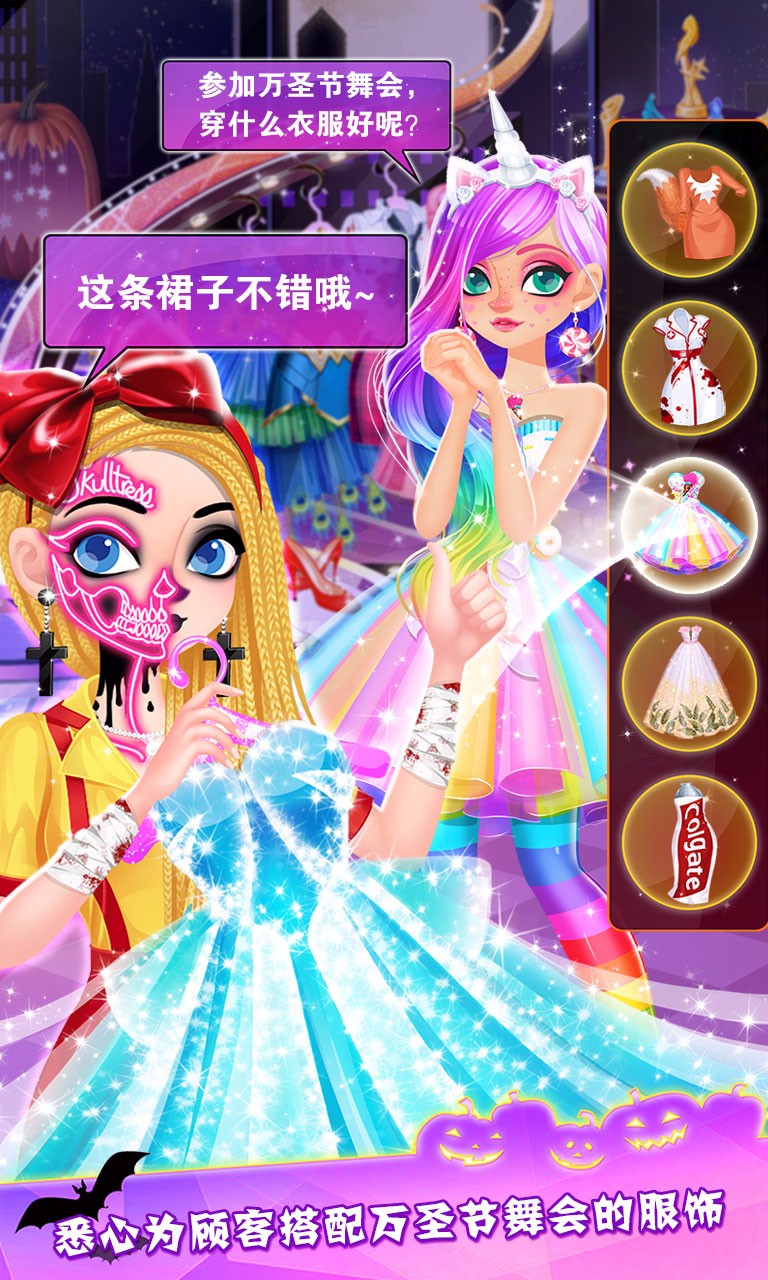 万圣节时装店(1)