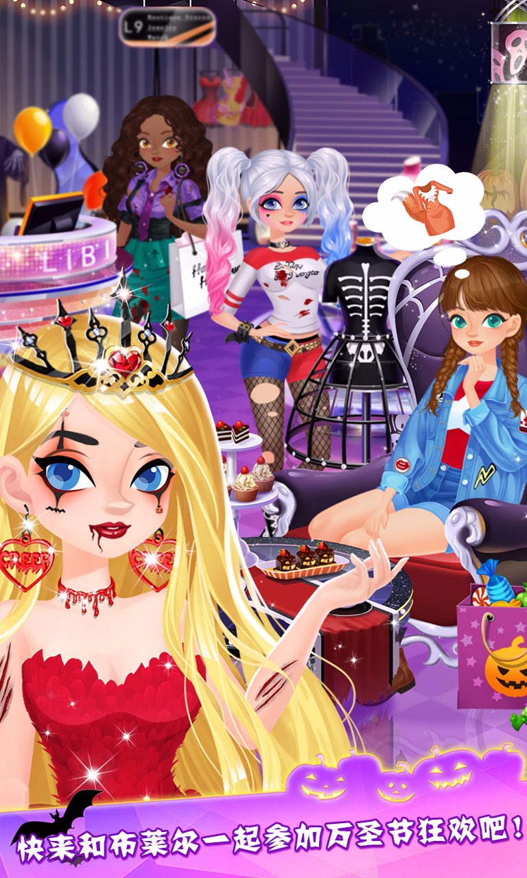 万圣节时装店(4)