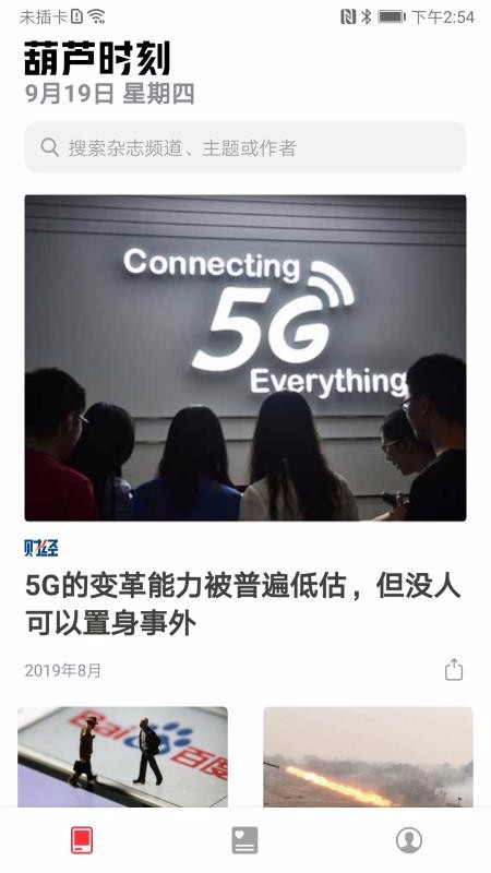 葫芦时刻极速版(2)