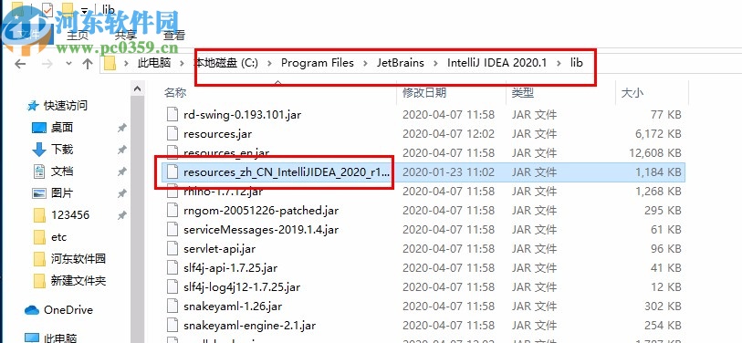 intellij idea2020.1破解补丁