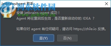 intellij idea2020.1破解补丁
