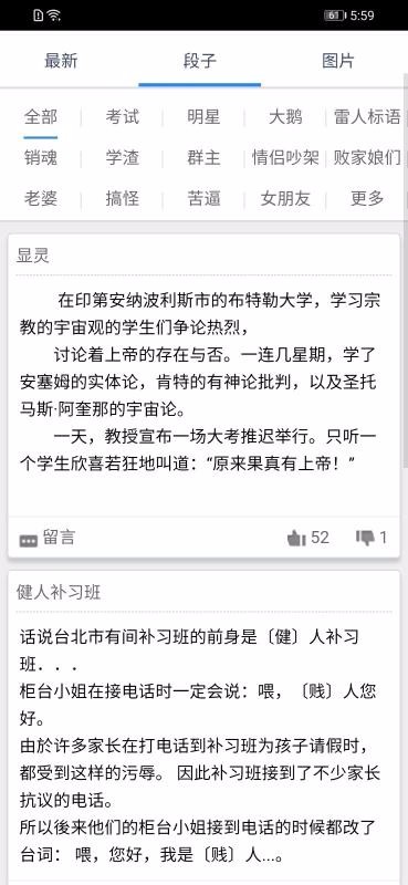 内涵搞笑段子(3)