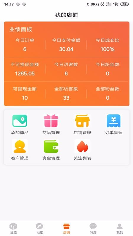 工来工往商城系统(2)