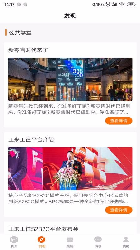 工来工往商城系统(1)