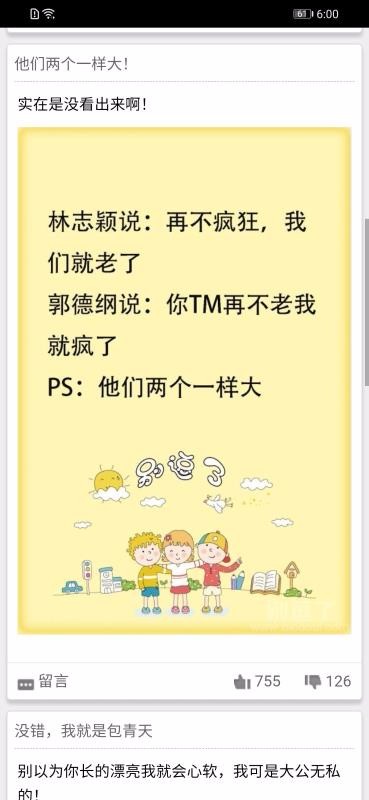 内涵搞笑段子(2)