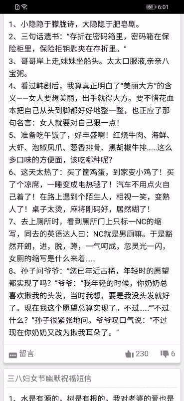 内涵搞笑段子(4)