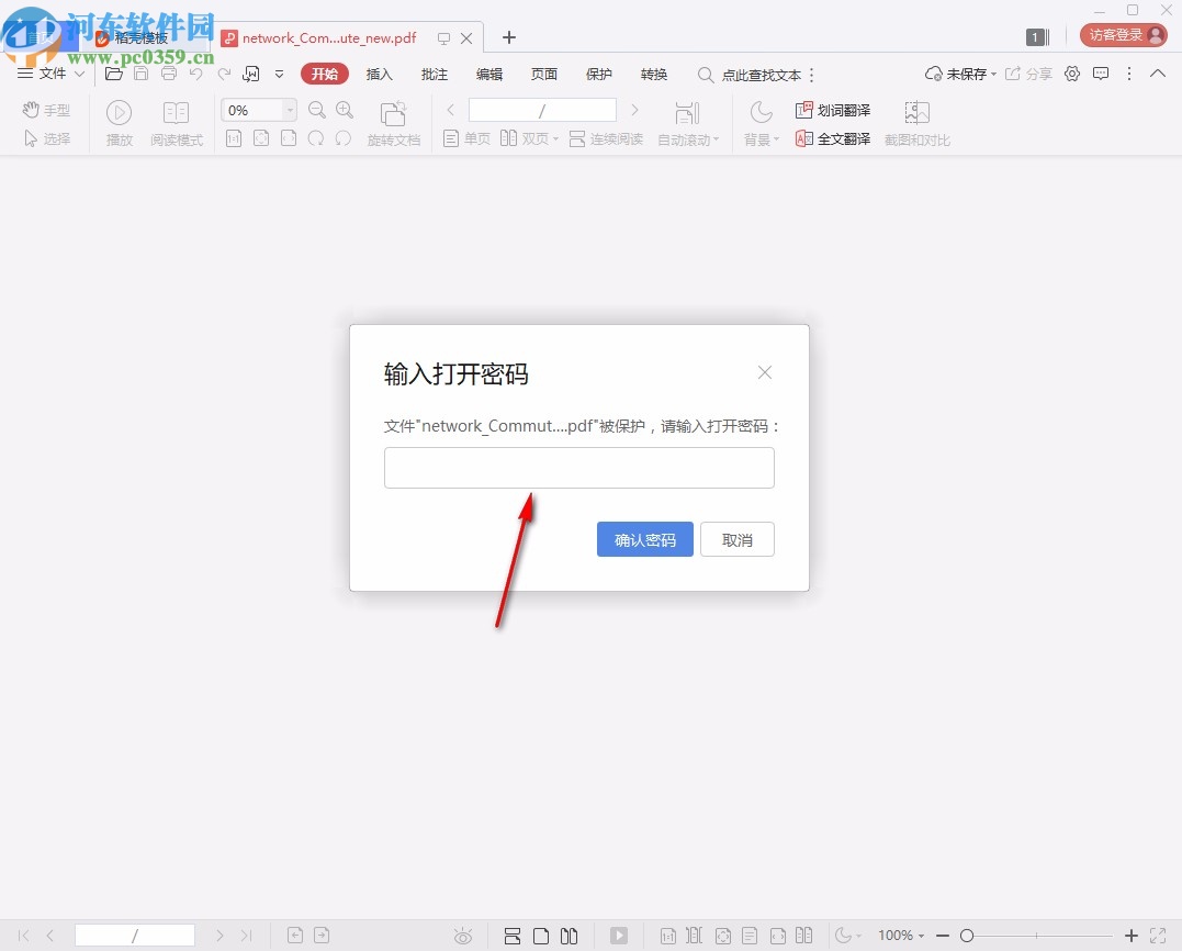 PDF Super Toolkit(PDF超级工具包)