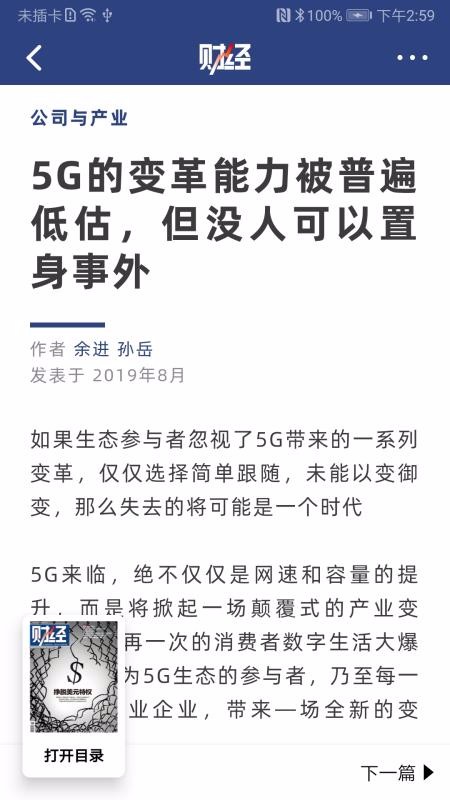 葫芦时刻极速版(1)