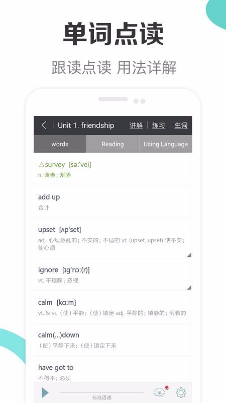 高中英语助手(3)