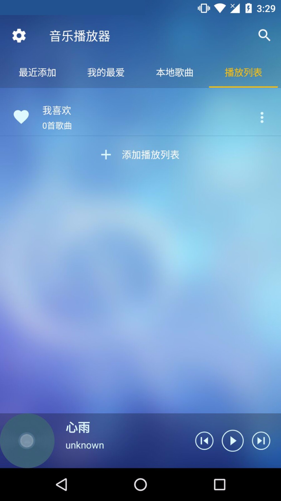 酷听音乐播放器(2)