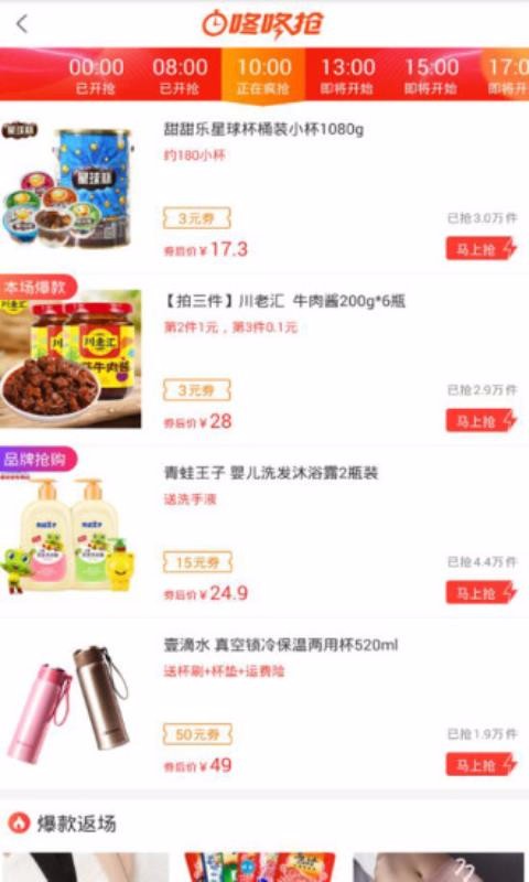 拼淘淘省钱券(1)