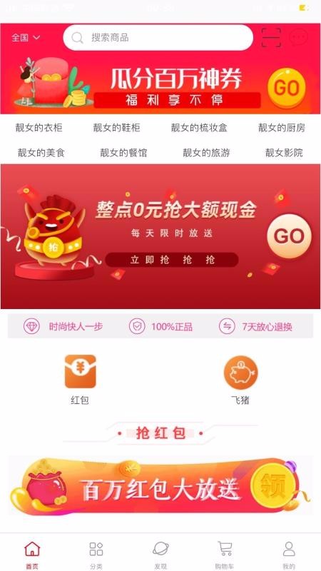 双猫靓女彩购(4)