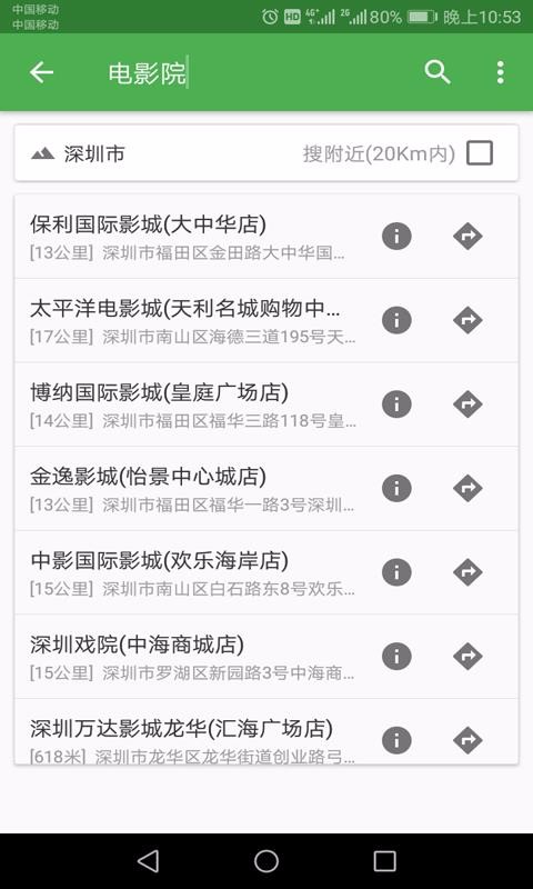 北斗卫星地图(3)