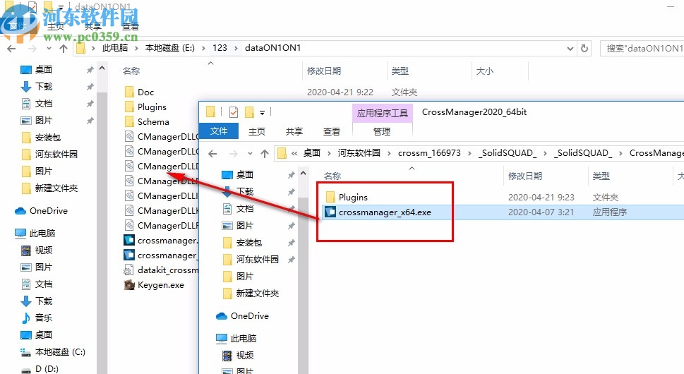 datakit crossmanager 64位