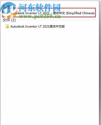 Autodesk Inventor LT 2021注册机