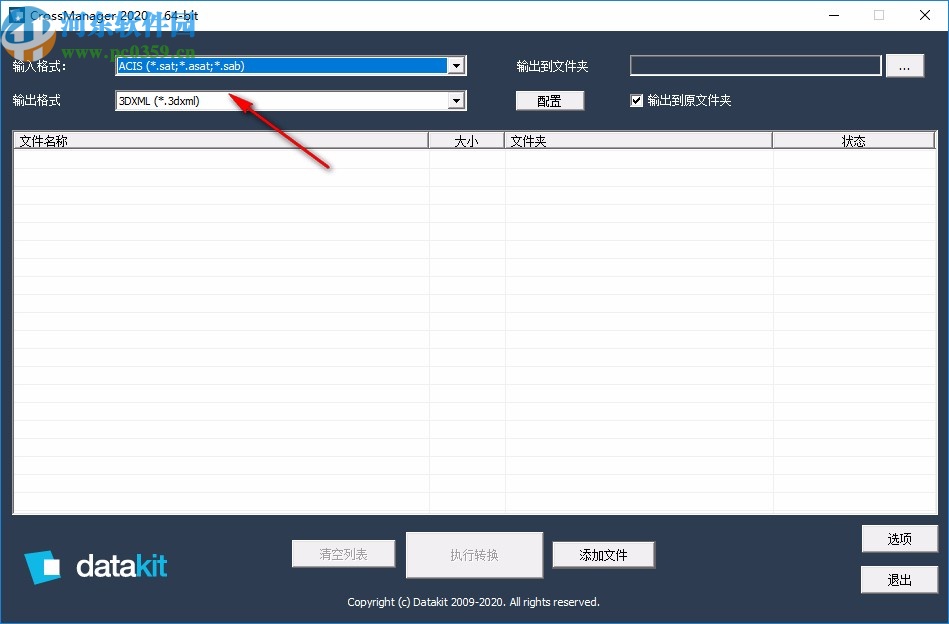 datakit crossmanager 64位