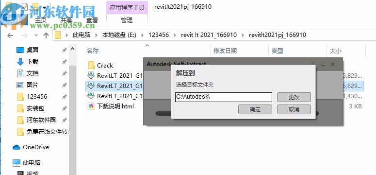 autodesk revit lt 2021注册机