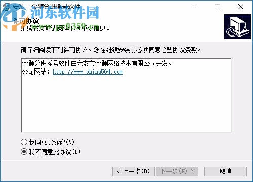 金狮分班摇号软件